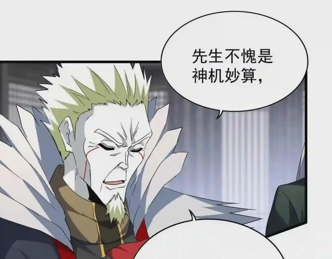 第220话 踏平风临城 第56页