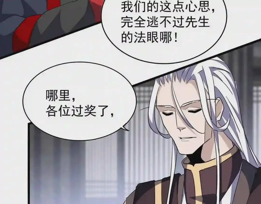 第220话 踏平风临城 第57页