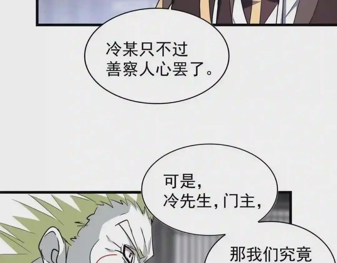 第220话 踏平风临城 第58页