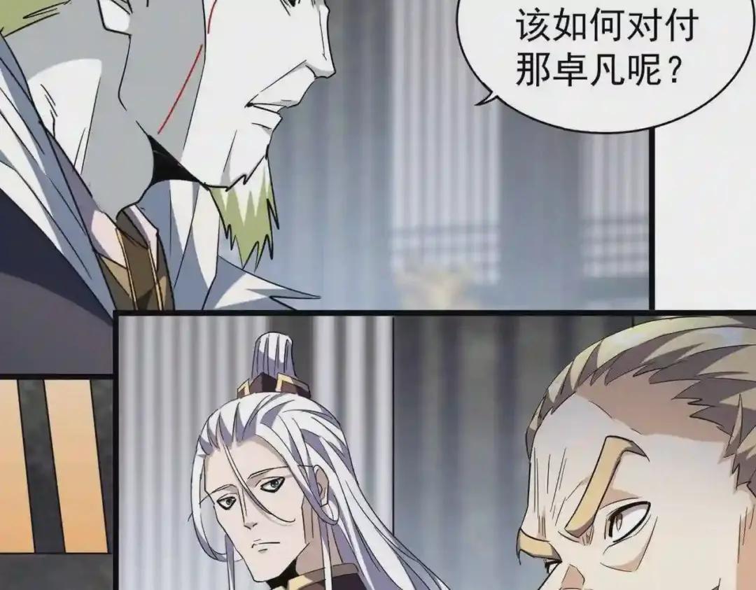 第220话 踏平风临城 第59页