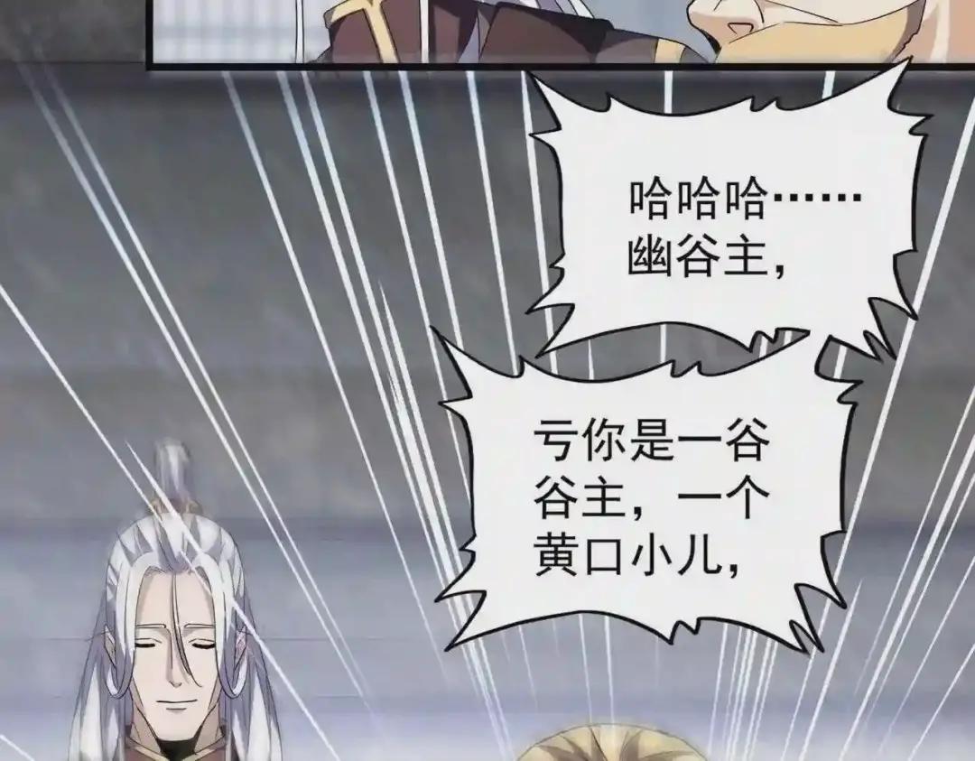 第220话 踏平风临城 第60页