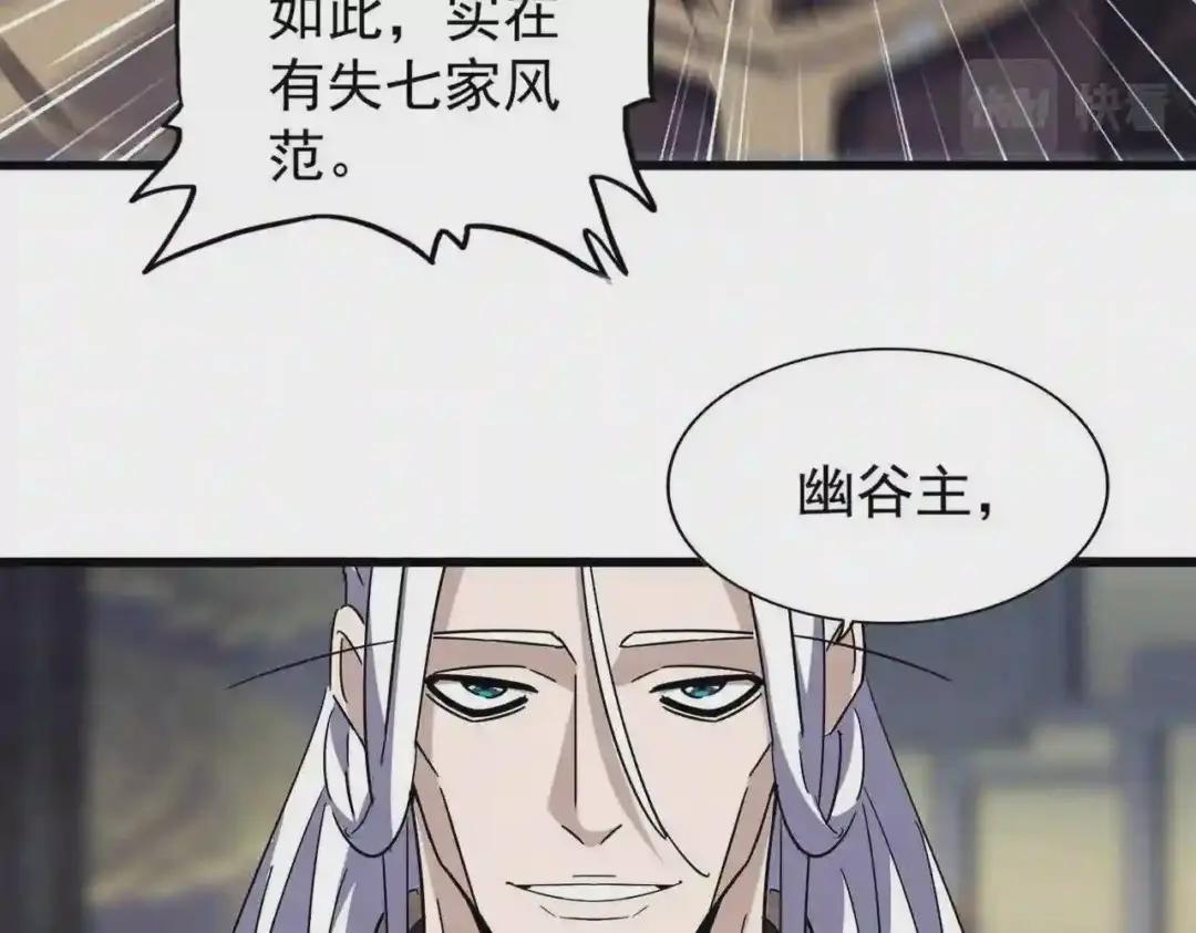 第220话 踏平风临城 第62页
