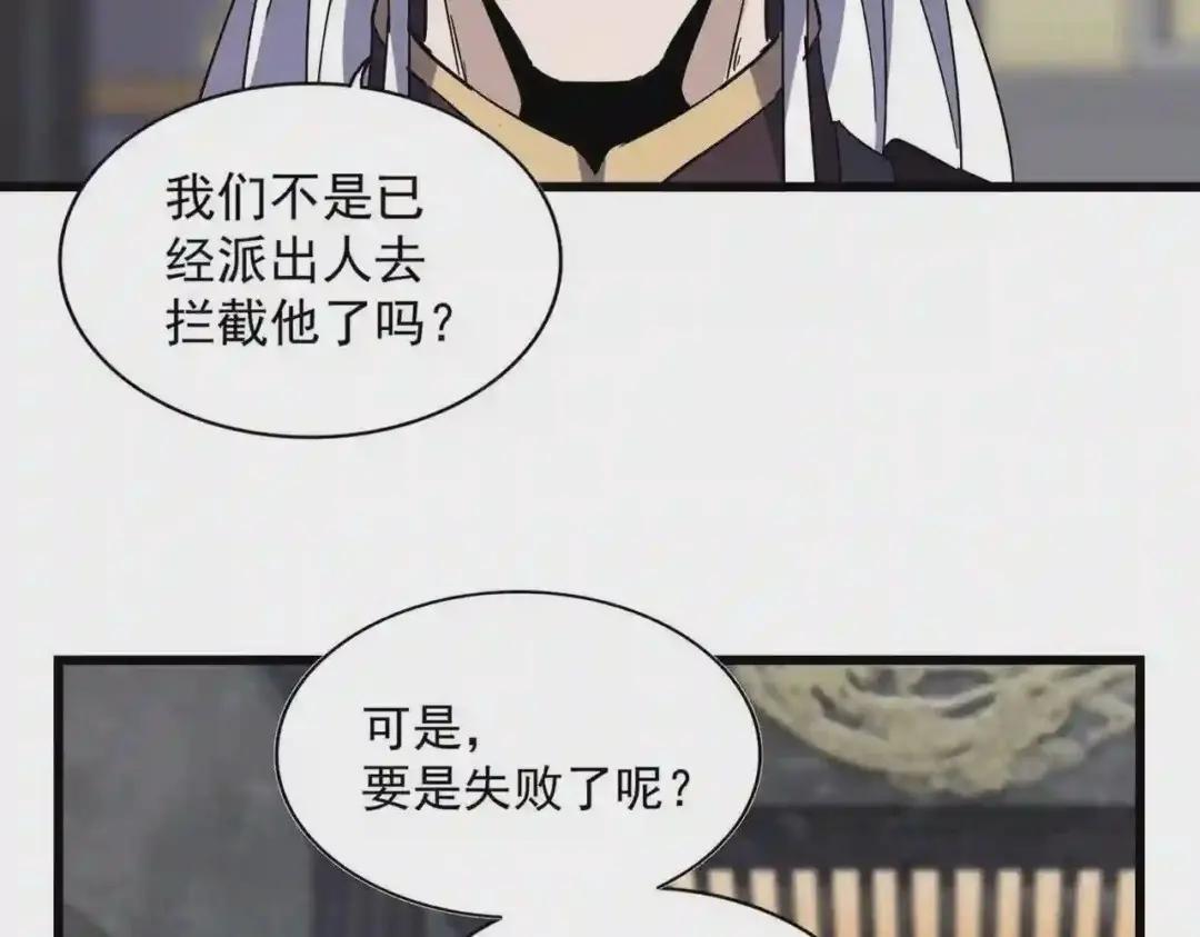 第220话 踏平风临城 第63页
