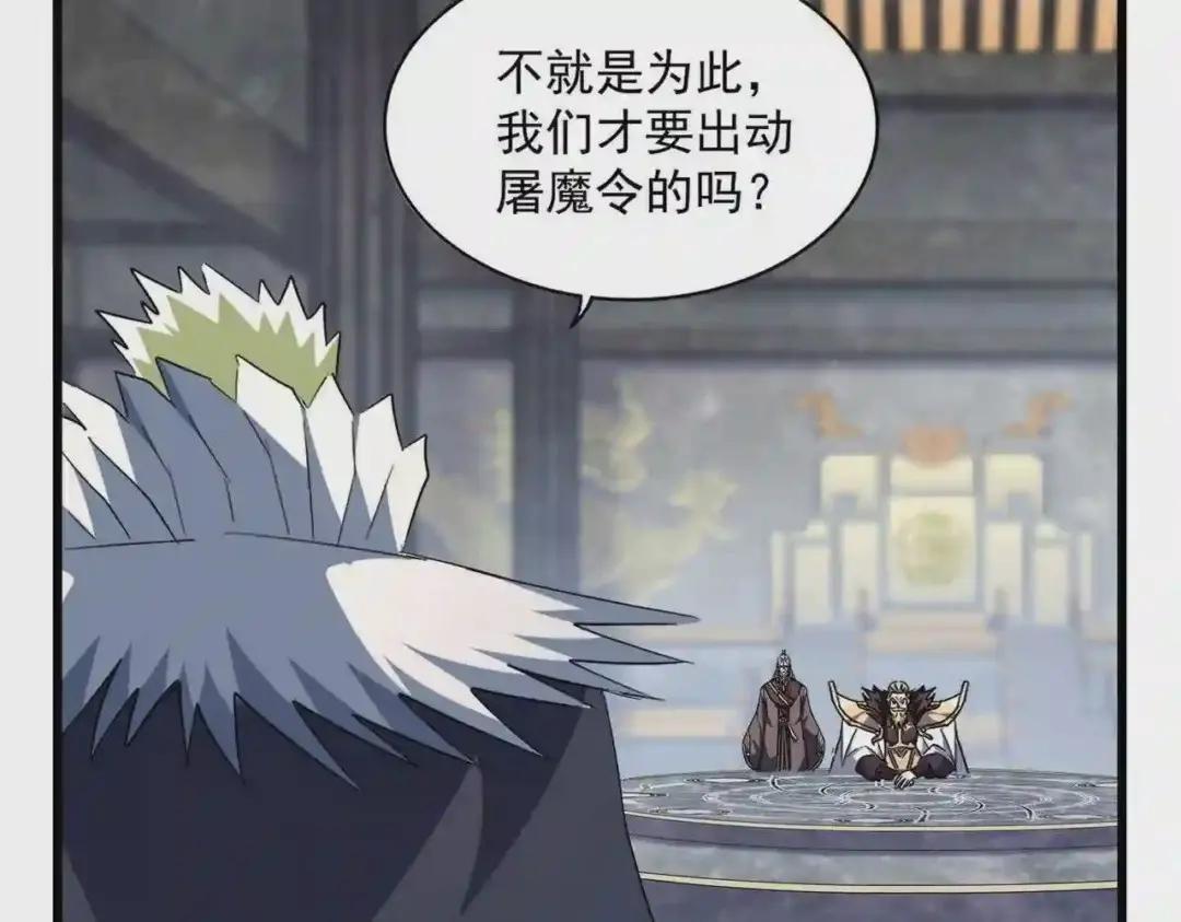 第220话 踏平风临城 第64页