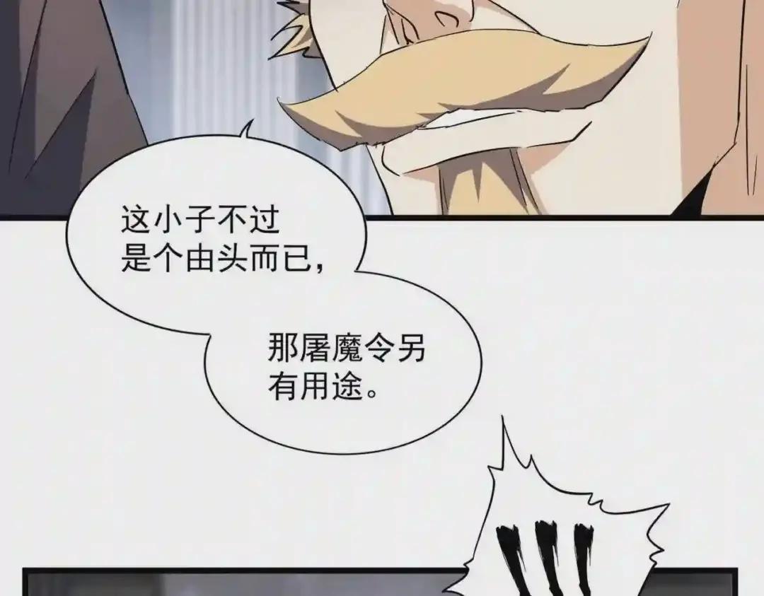 第220话 踏平风临城 第66页