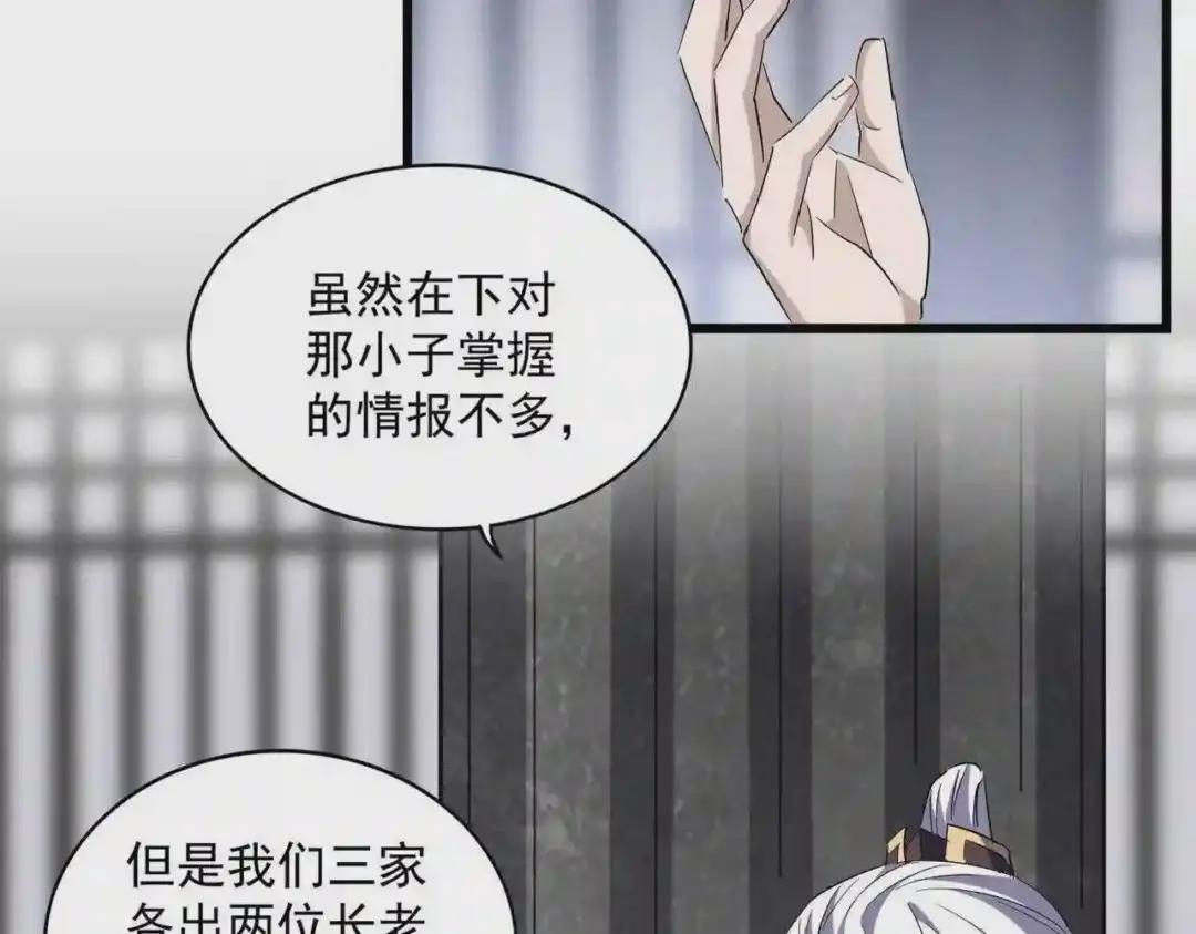 第220话 踏平风临城 第68页