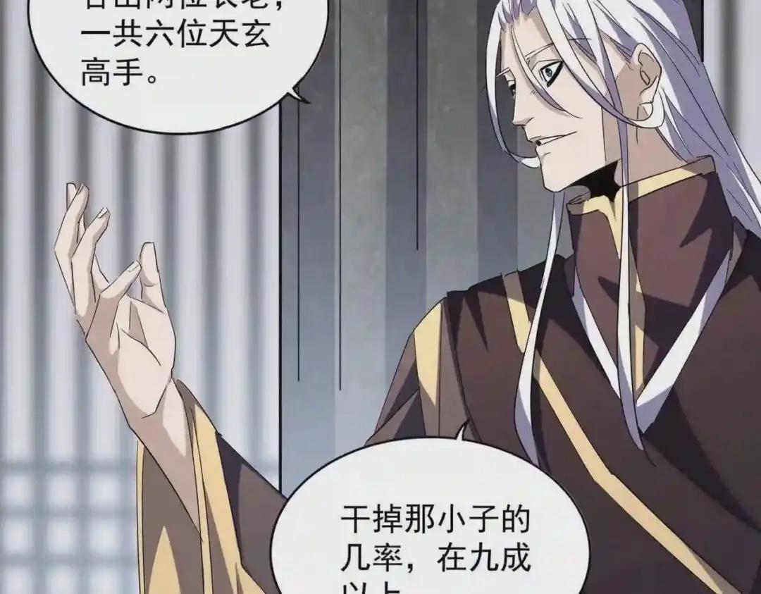 第220话 踏平风临城 第69页