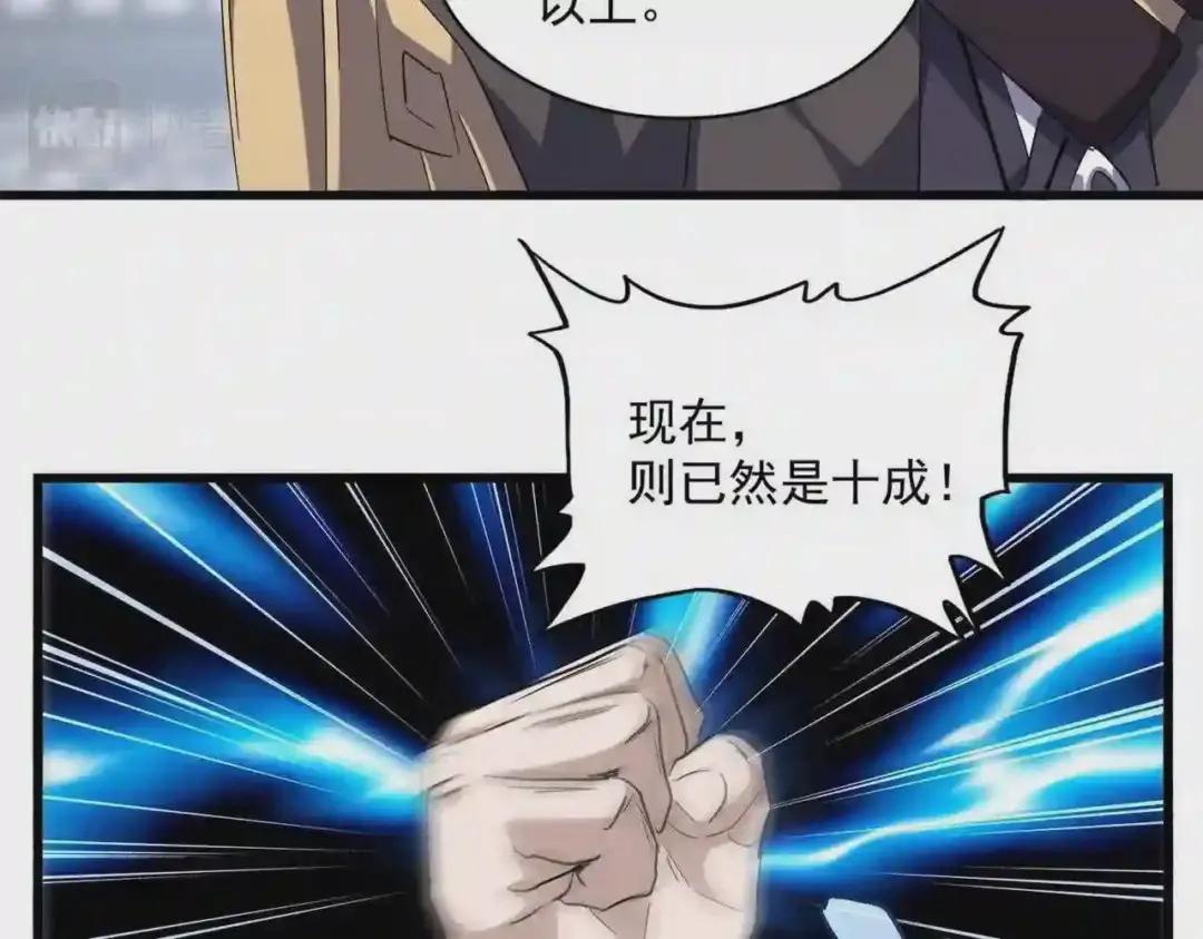 第220话 踏平风临城 第70页