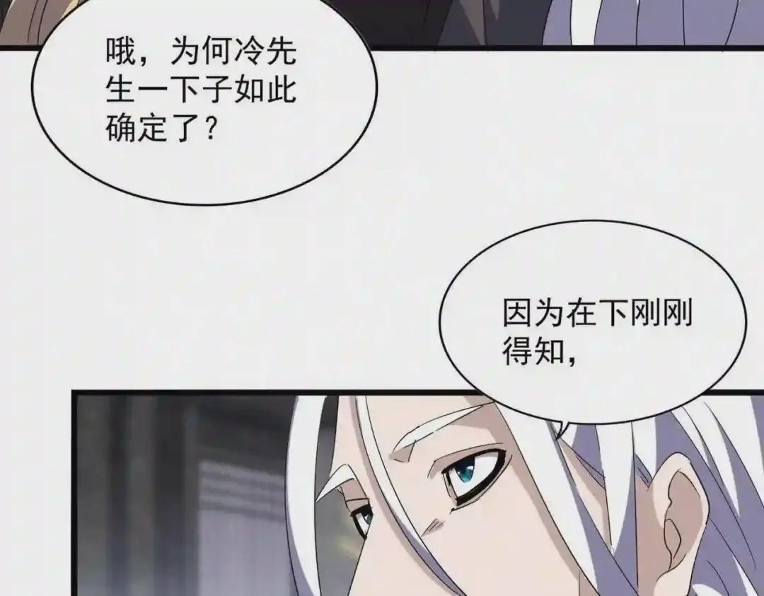 第220话 踏平风临城 第73页