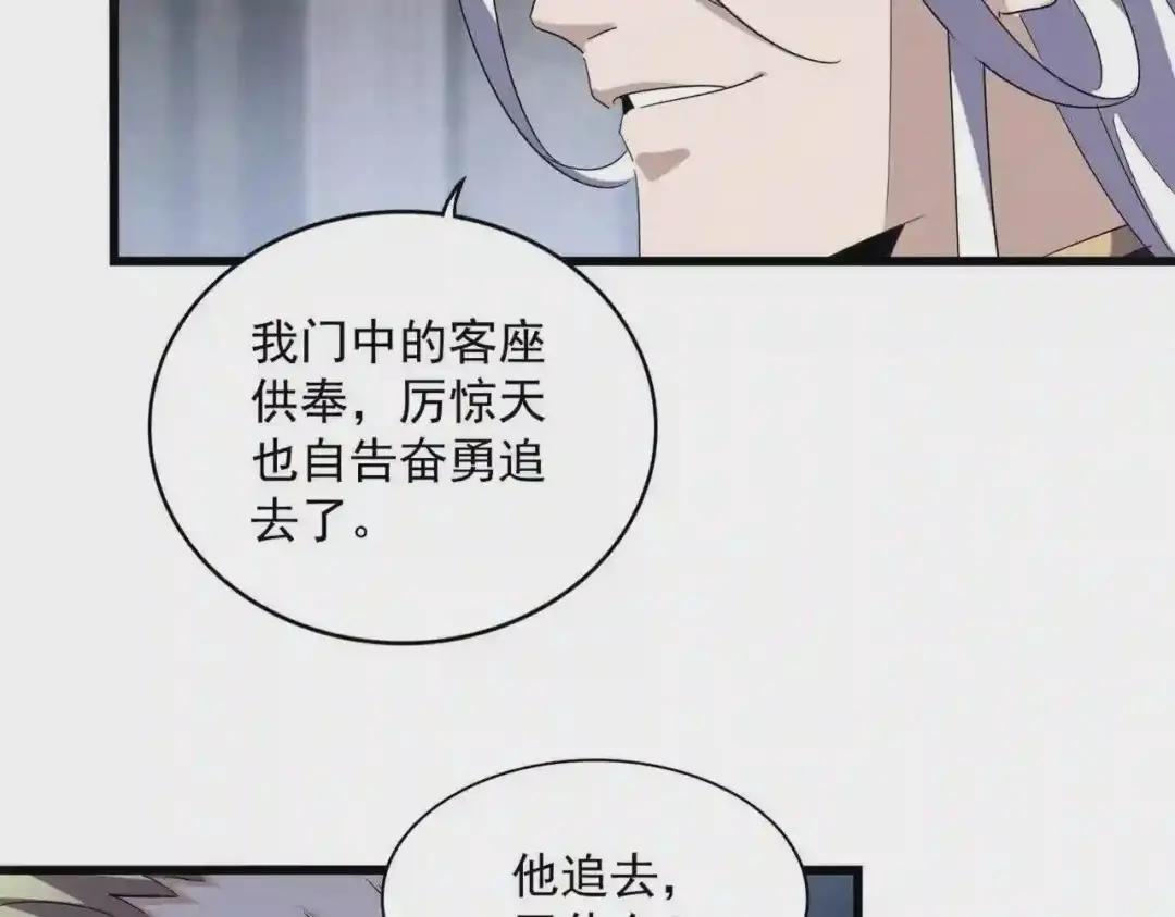 第220话 踏平风临城 第74页