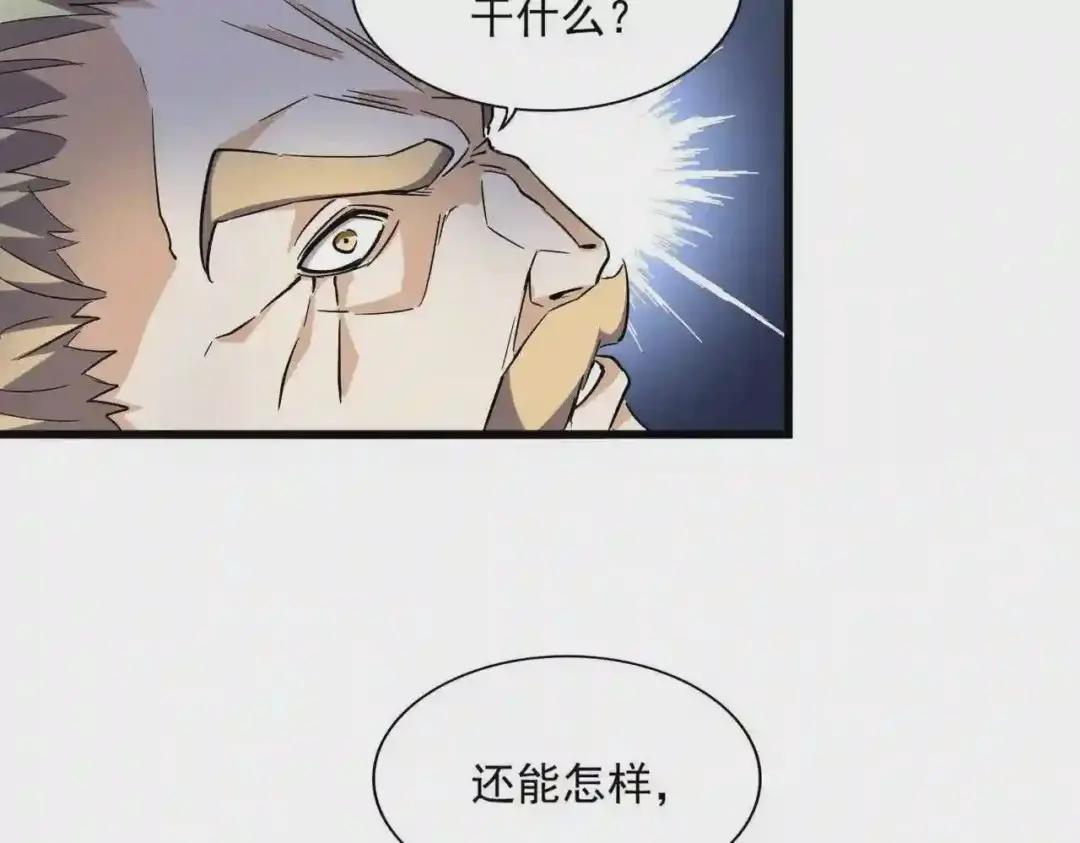 第220话 踏平风临城 第75页