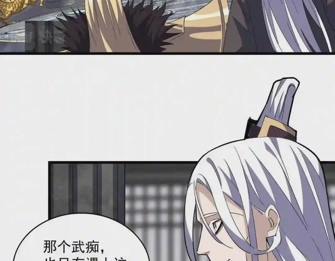 第220话 踏平风临城 第77页