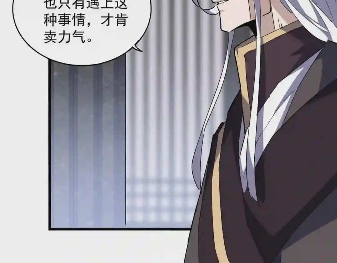 第220话 踏平风临城 第78页