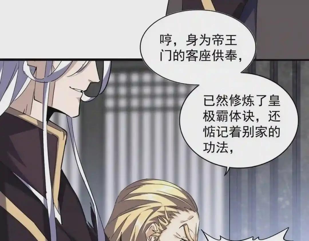 第220话 踏平风临城 第79页