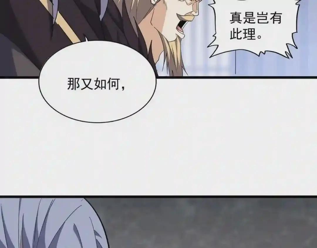 第220话 踏平风临城 第80页