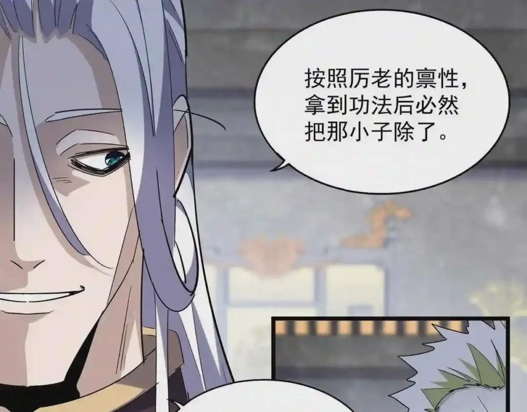 第220话 踏平风临城 第81页