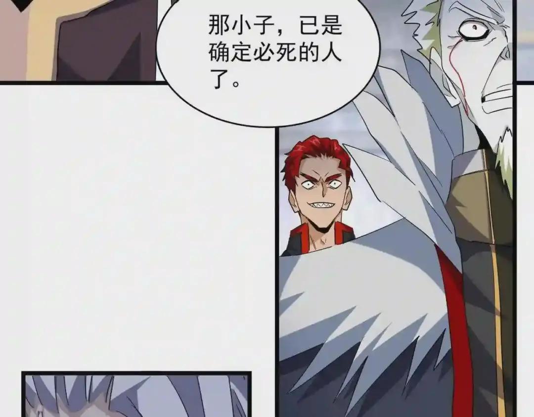 第220话 踏平风临城 第82页
