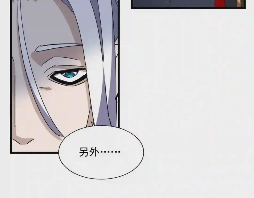 第220话 踏平风临城 第83页