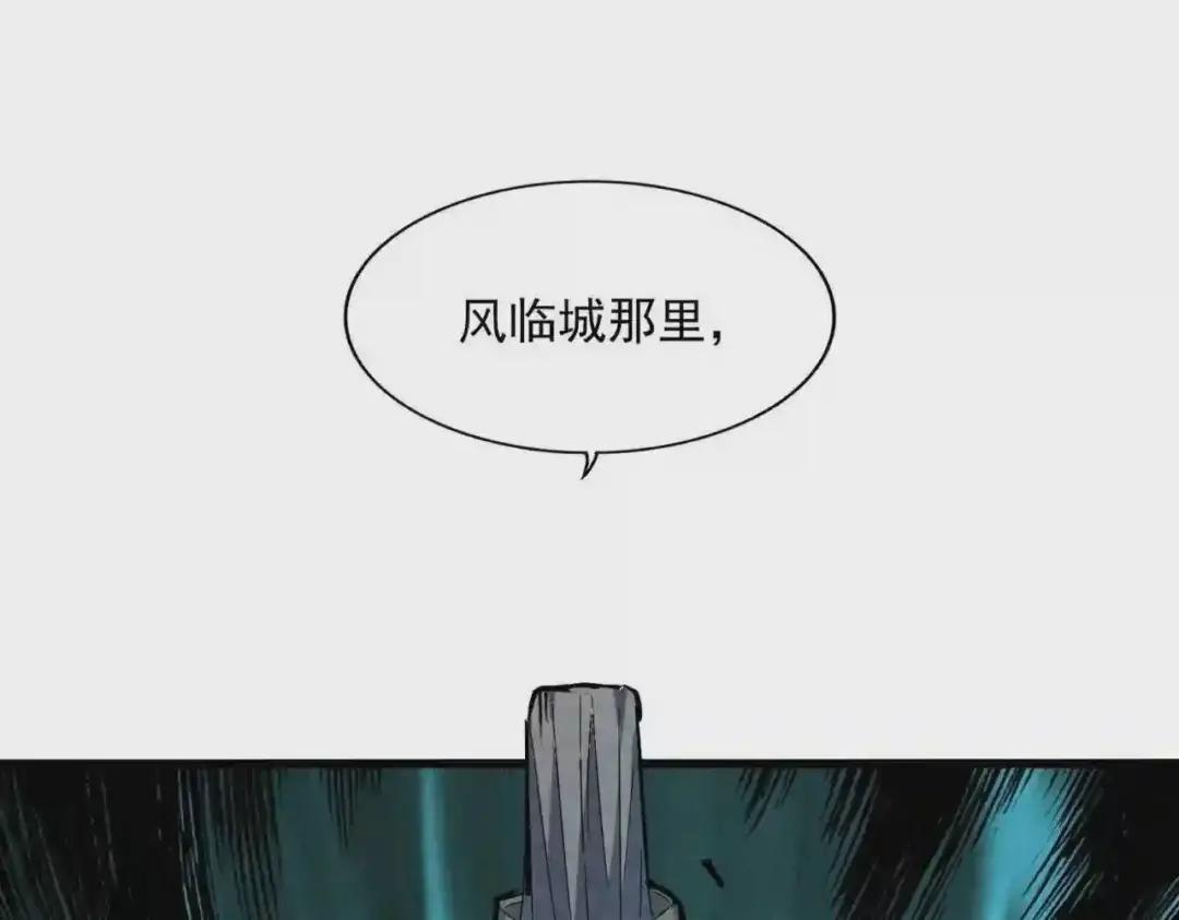第220话 踏平风临城 第84页