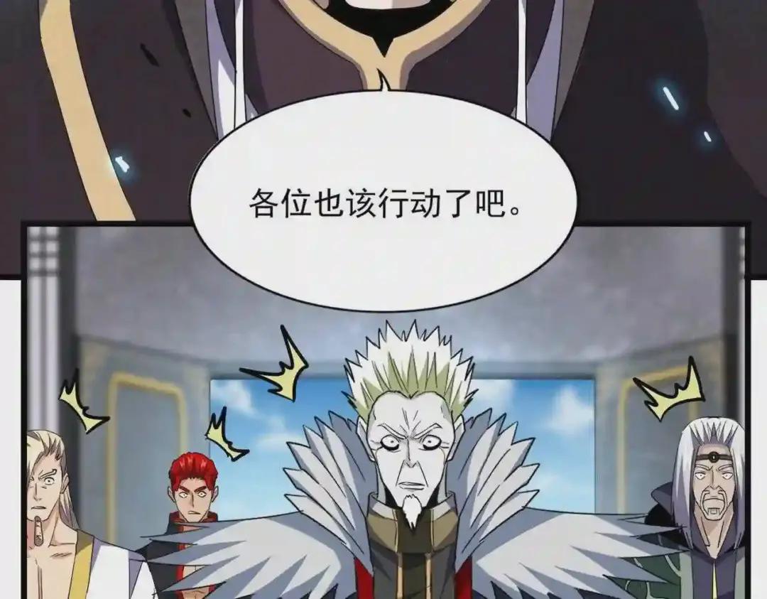 第220话 踏平风临城 第86页