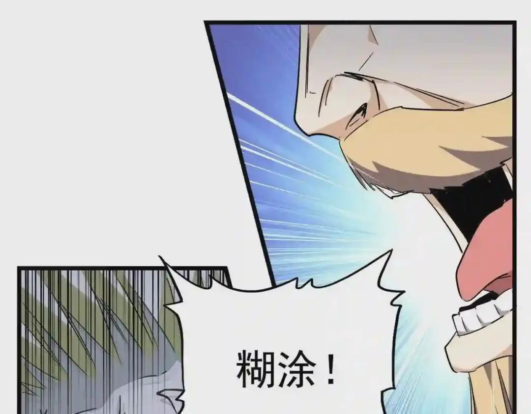 第220话 踏平风临城 第90页