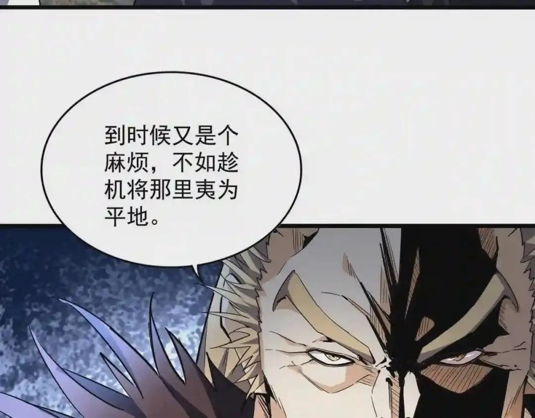 第220话 踏平风临城 第94页