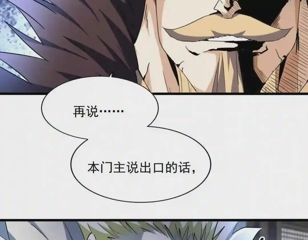第220话 踏平风临城 第95页
