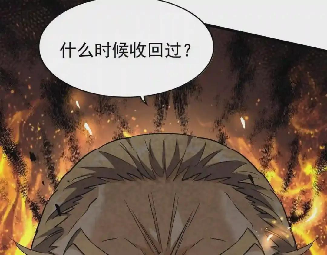 第220话 踏平风临城 第97页