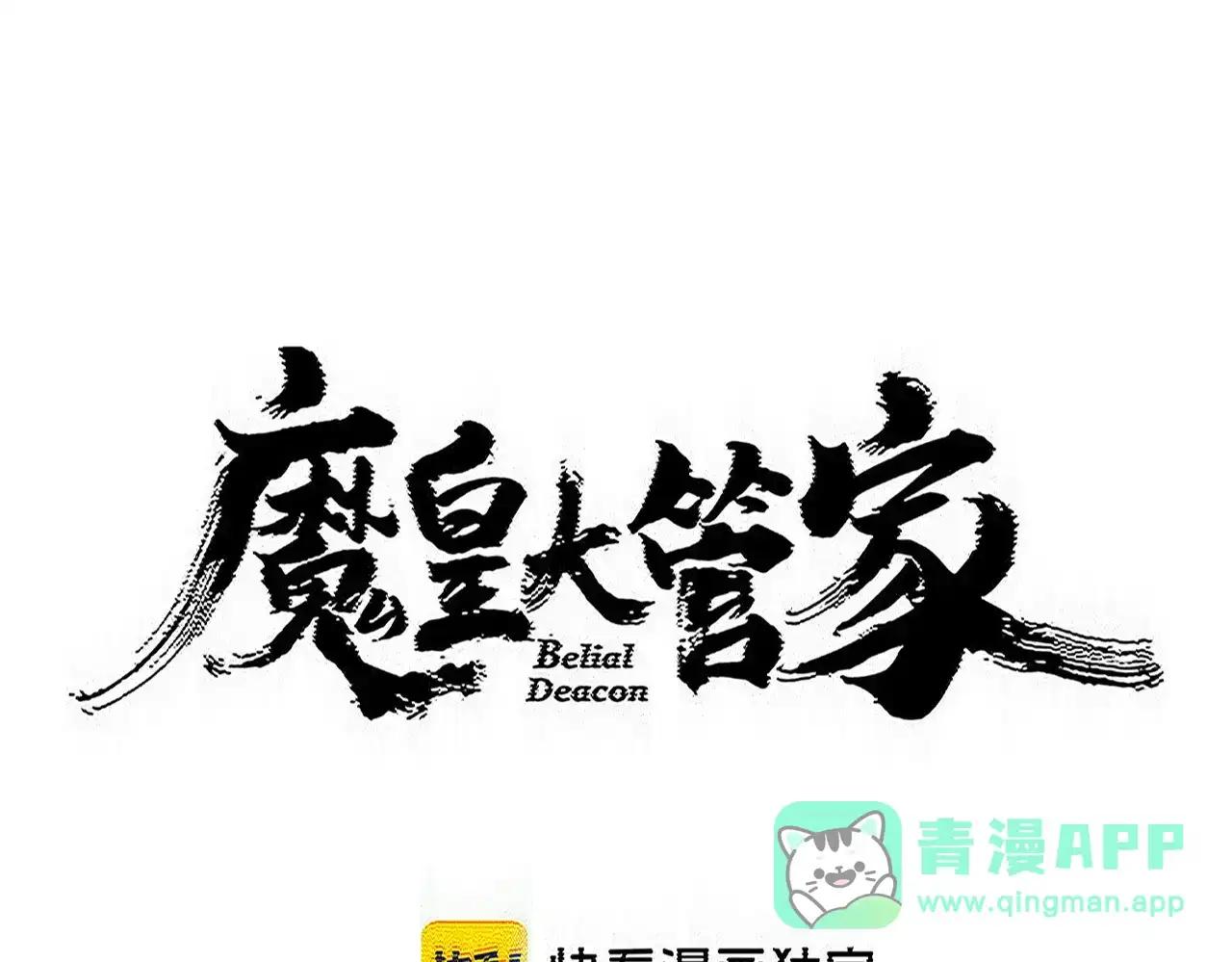 第888话 大鱼来了 第1页