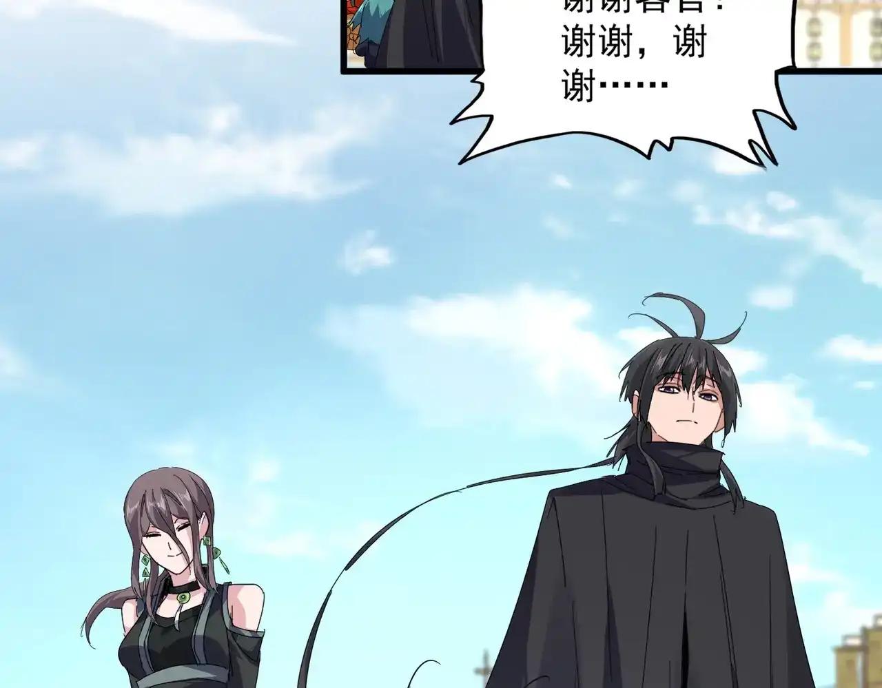 第888话 大鱼来了 第5页