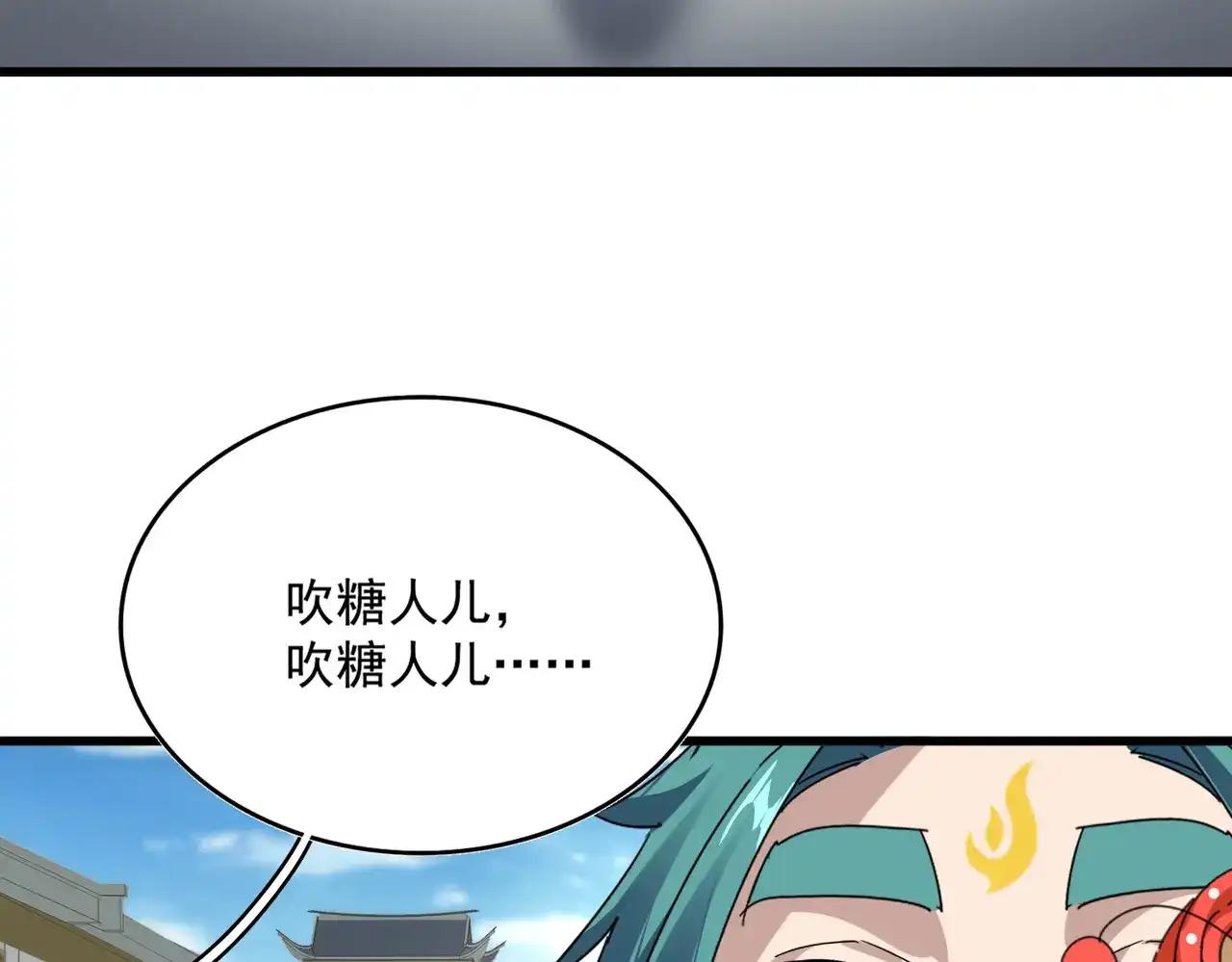第888话 大鱼来了 第7页
