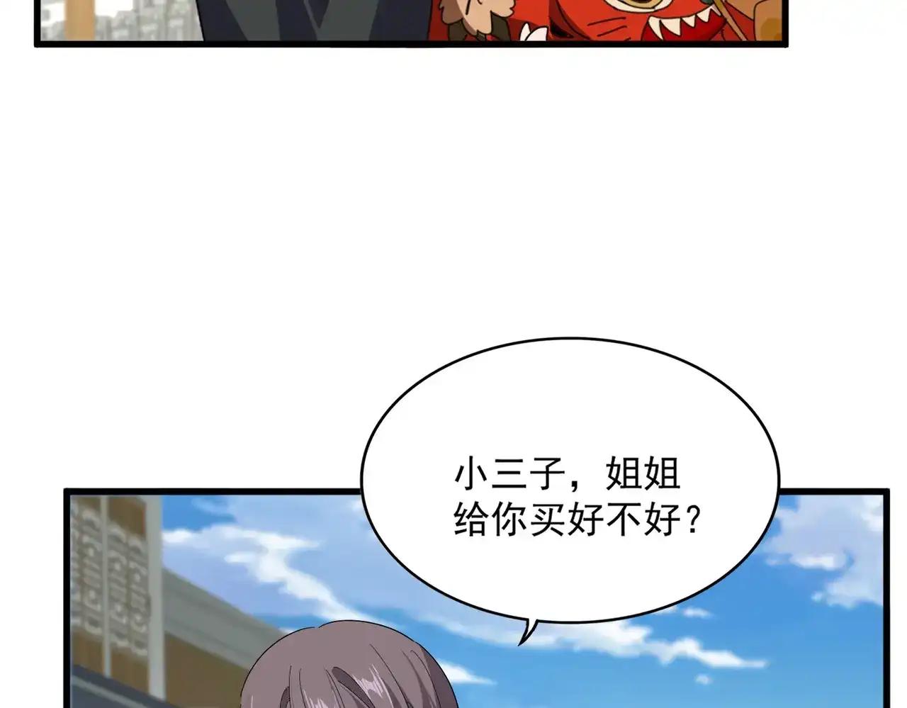 第888话 大鱼来了 第15页
