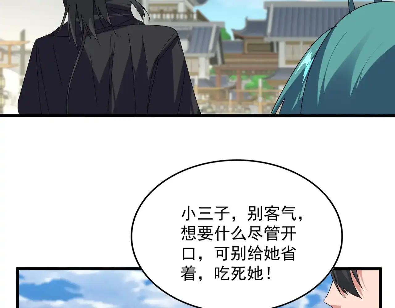 第888话 大鱼来了 第18页