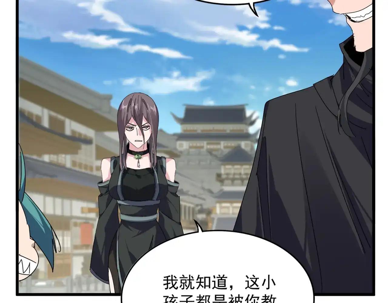 第888话 大鱼来了 第19页