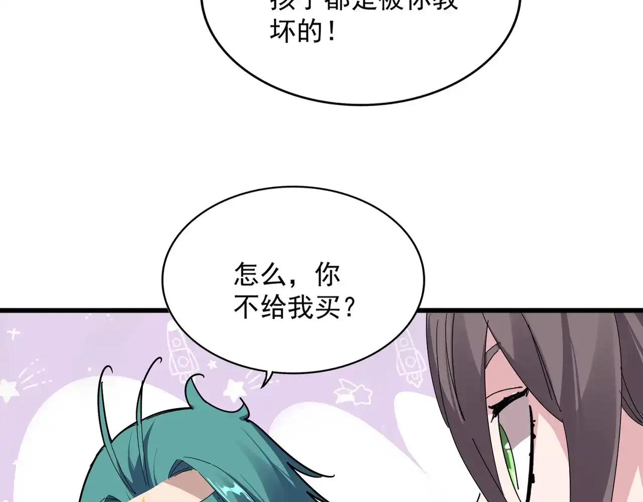 第888话 大鱼来了 第20页