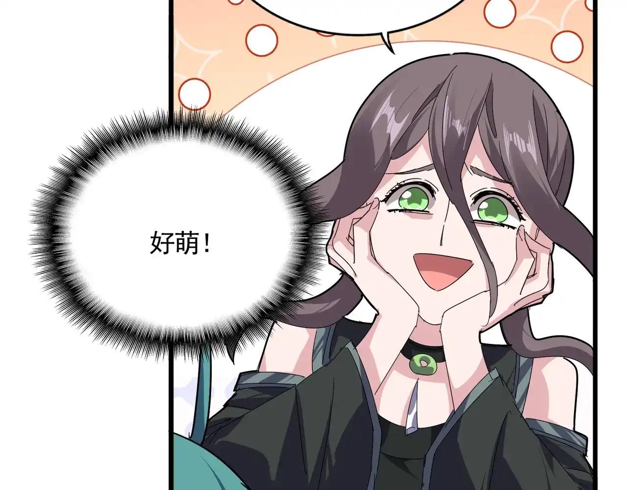 第888话 大鱼来了 第22页