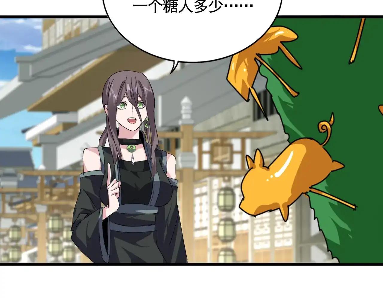 第888话 大鱼来了 第25页