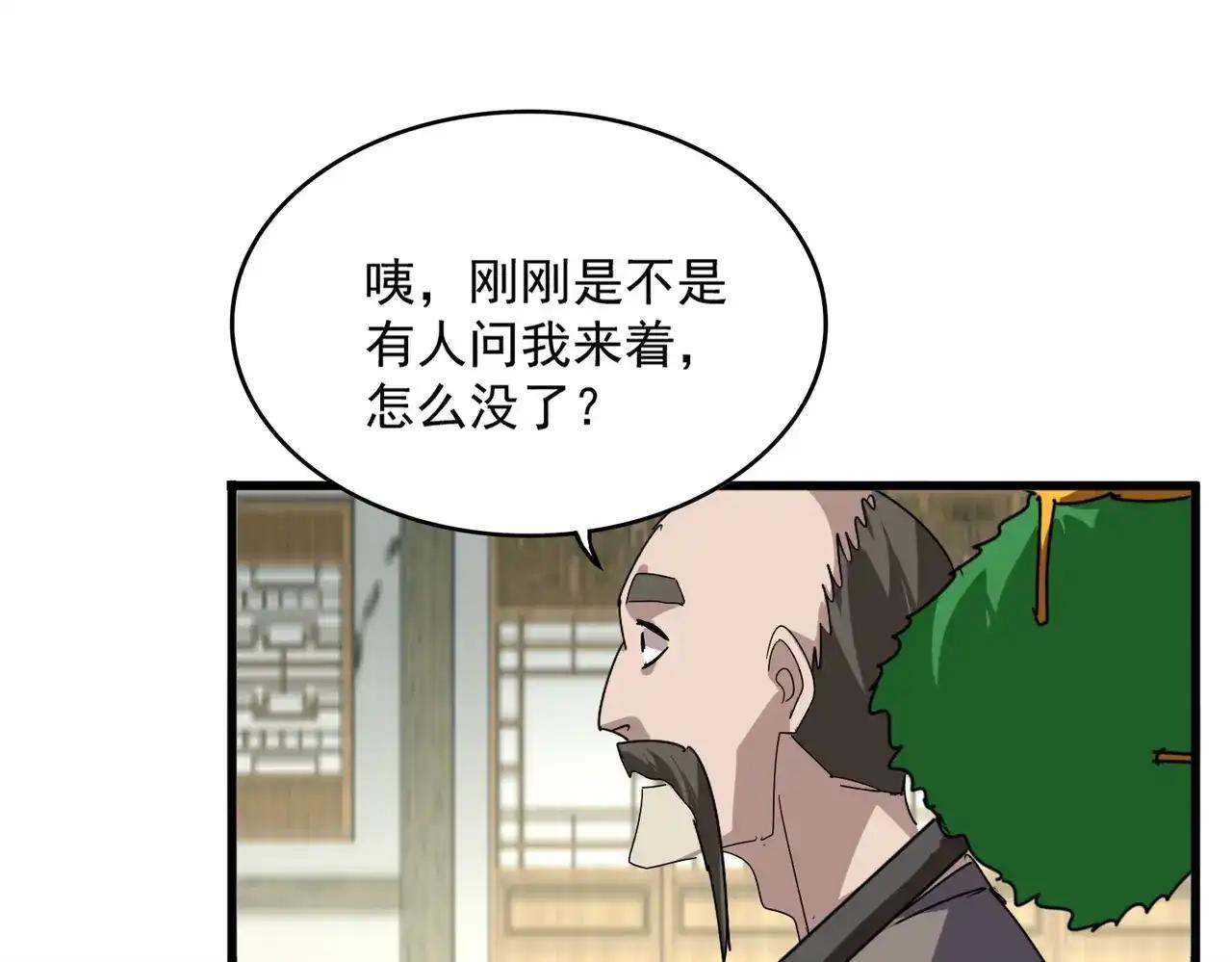 第888话 大鱼来了 第28页