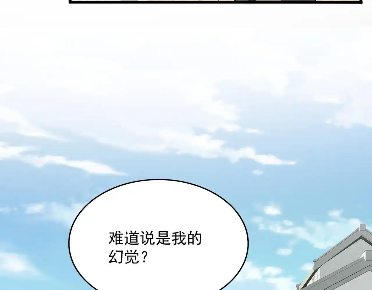 第888话 大鱼来了 第29页