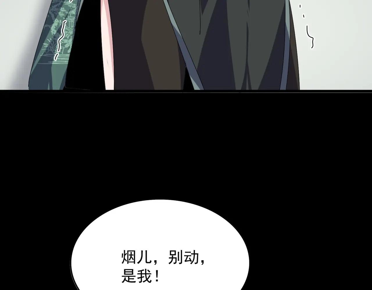 第888话 大鱼来了 第34页
