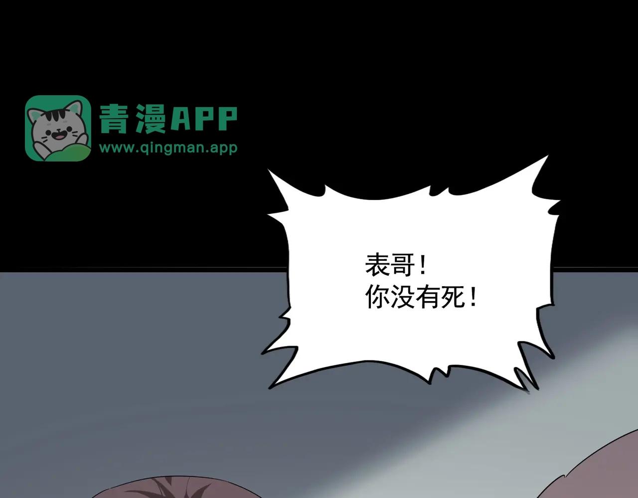 第888话 大鱼来了 第36页