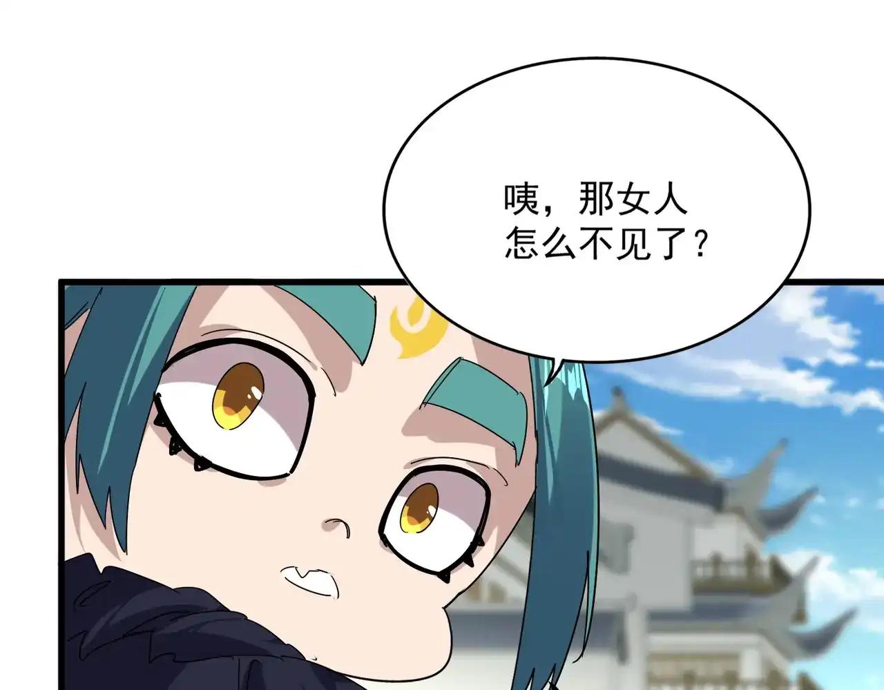 第888话 大鱼来了 第42页