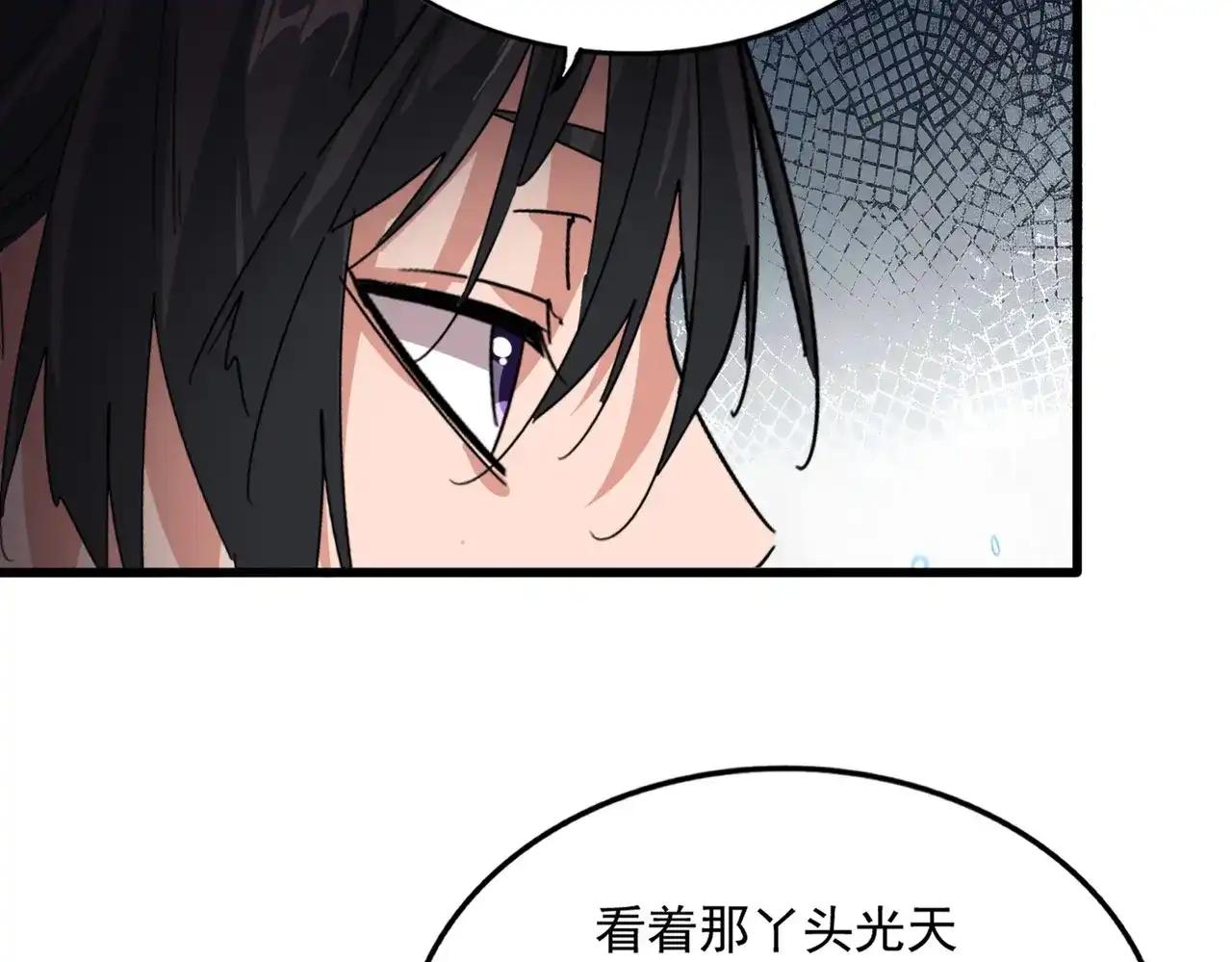 第888话 大鱼来了 第52页