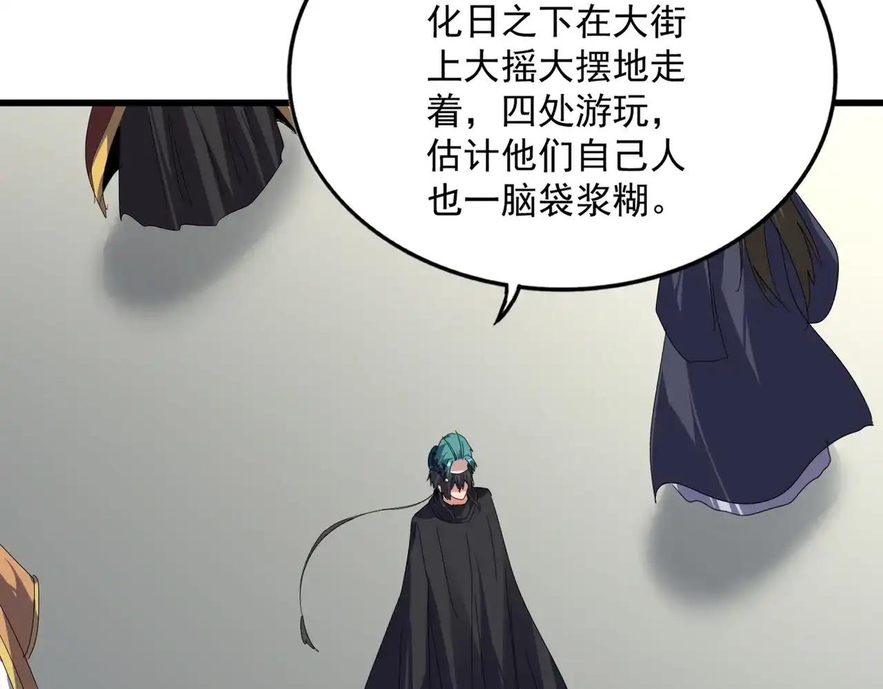 第888话 大鱼来了 第53页