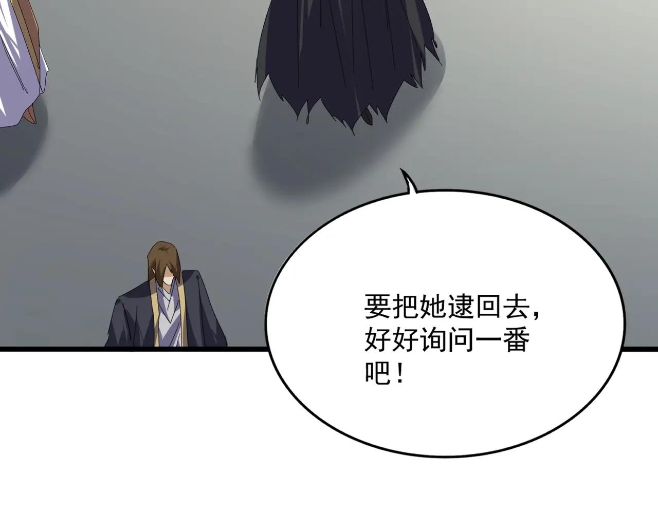 第888话 大鱼来了 第54页
