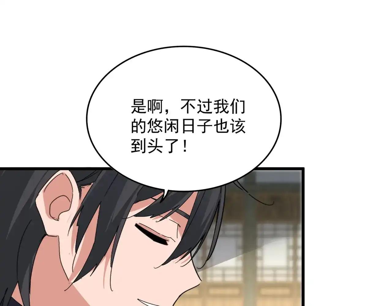 第888话 大鱼来了 第57页