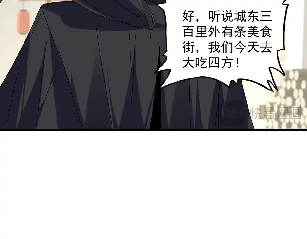 第888话 大鱼来了 第60页