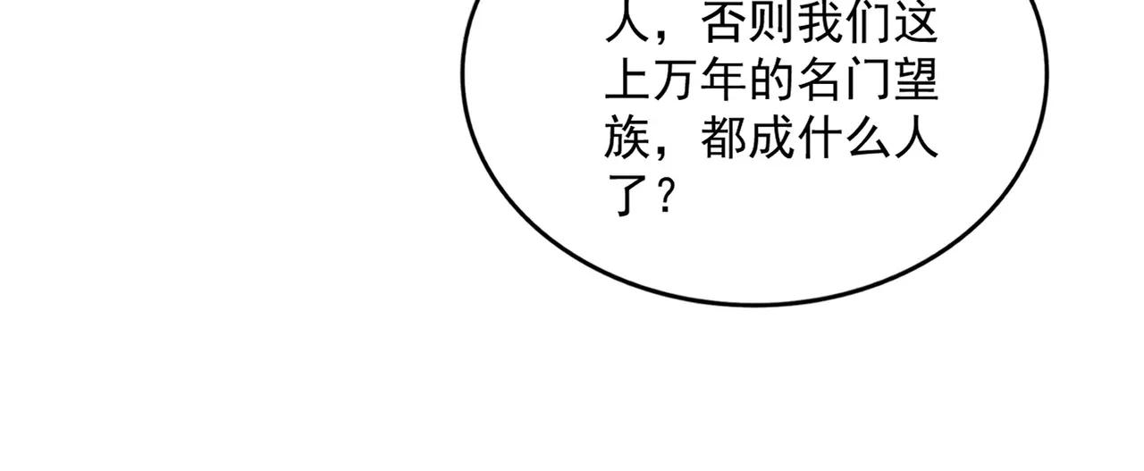 第888话 大鱼来了 第83页