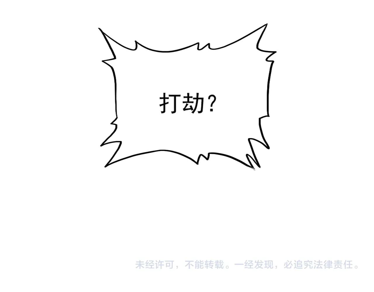 第888话 大鱼来了 第90页