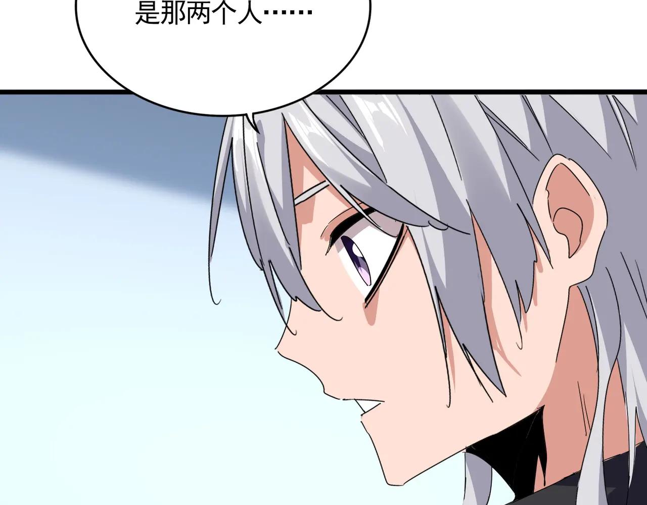 第709话 太清领域 第3页